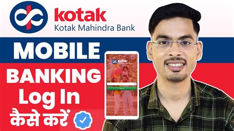 kotak mahindra bank login 811